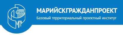 Наш партнер - Марийскгражданпроект Базовый территориальный проектный институт